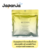 (ทอง)🌻หิ้วเอง พร้อมส่ง มาส์กหน้า RETINOL พร้อมส่งในไทย Face Mask จากญี่ปุ่น🎌