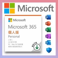Microsoft - Office 365 個人版(5台裝置1年)【電子下載版】*多國語言版
