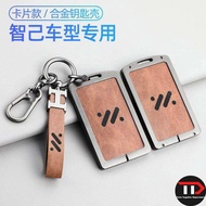 MG zinc alloy card car key holder for IM6 IM5 L7 LS6 LS7 L6 IM