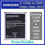 แบตเตอรี่ Samsung GALAXY J7 J7008 J4 J700F J7009 J7000 J701F EB-BJ700BBC EB-BJ700CBE EB-BJ700CBC 3000MAh