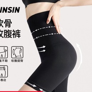 Sinsin High-Waisted Abdomen Pants - Belly Controlling & Postpartum Shaping