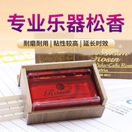 Violin Rosin Professional Violin Rosin Violin Violin Cello Special High-end Rosin Blocks Rosin