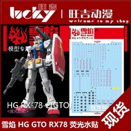 Ready Stock Xueyan Studio HG-28 RX-78-2 Ver.GTO GTO Yuanzu Gundam Fluorescent Water Sticker