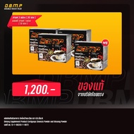 (ของแท้จากช่องทีวี) D.B.M.P. กาแฟดับเบิ้ลแม็กพลัสสำหรับท่านชาย 4 กล่อง (40 ซอง) ส่งฟรี