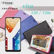 ViVO Y20 / Y20s 冰晶系列 隱藏式磁扣側掀皮套 側掀皮套 手機套 手機殼 可插卡 可站立藍色