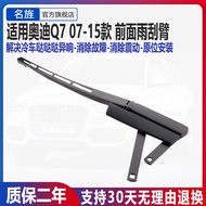 New Style Suitable for Audi Q7 Co-pilot Wiper Arm Left Right Front Wiper Wiper Blade Bracket Linkage