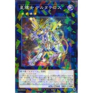 TERMINAL WORLD 3 TW03-JP054 "Stellarknight Delteros"