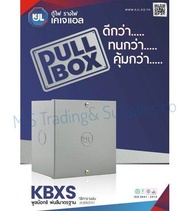 พูลบ๊อกซ์  6x6x4(150x150x100)บ็อกพักสาย กล่องเหล็กพักสายไฟ pull box 6x6x4(150x150x100) pull box