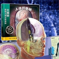 Human Secret Three-Dimensional Flip Book Popular Science Human Body 3D Book