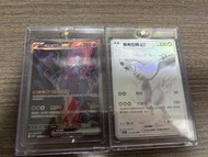 ptcg 超夢/白龍  帶價PM