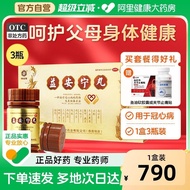 Hong Kong Tongyitang Yianning Pills Official Flagship Store Authentic Products Hong Kong Flagship St