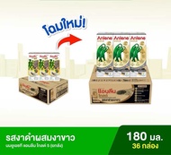 Anlene Gold แอนลีน โกลด์ นมยูเอชทีแคลเซียมสูง รสงาดำผสมงาขาว 180 มล (36 กล่อง)