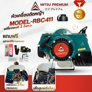 เครื่องตัดหญ้า 2 จังหวะ รุ่น MaKiTa RBC411(มากีต้า RBC411) รับประกันสินค้า สินค้าตรงปก พร้อมใช้งาน