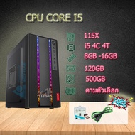 เคสคอมเล่นเกม Core i5 4C4T Ram 4/8/16 เล่นเกมแรงๆลื่นๆ Gta V FiveM Free Fire Pubg PB FiFa Online ทำง