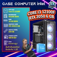 MJCOMPUTER CASE COM SET เคสคอมประกอบ / INTEL Core i3 12100F / RTX 3050 6 GB / เคสเลือกได้ / มือ1 ทั้