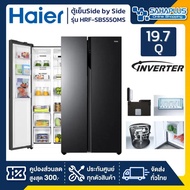 ตู้เย็น Haier Side by Side ระบบ Inverter รุ่น HRF-SBS550MS ขนาด 19.7 Q As the Picture One