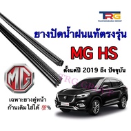 Genuine Refill Wiper Rubber For MG HS From 2019 To Present (Rubber Length 18 Inches And 24 Thickness