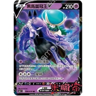 [Miyu's Home] Single Card Sale ️ Dark Horse Lei Crown King V Pokémon Chinese S8b 082/184 RR