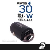 ONPRO GT-PD30MINI PD30W 雙USB-C Type-C  汽車充電器 點煙孔USB車充 充電器