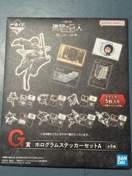 一番賞 進擊的巨人～牆外的世界～  G賞 全息貼紙套裝A(全新）
