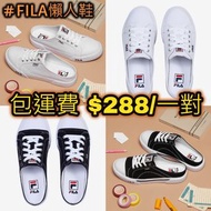 韓國直送🇰🇷FILA👟👟懶人鞋