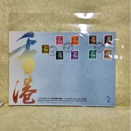 香港首日封