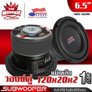 [1ดอก] 🎬มีคลิป🎬 ดอกซับ6.5นิ้ว ซับ6.5นิ้ว ซับ6.5 ขอบโดนัทใหญ่ ดอกลำโพงซับเบส ดอกซับ ซับเบส ลำโพงซับ ซ