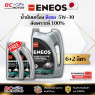 Diesel Engine Oil ENEOS SUPER FULLY SYN COMMONRAIL 5W-30 6+2L | Synthetic 1