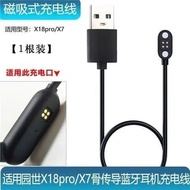Suitable for Garden World Bone Conduction Earphone Charging Cable YUANS-X18pro Charging Cable K8 Bon
