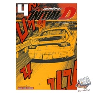 INITIAL D Book This Road I Volume 4