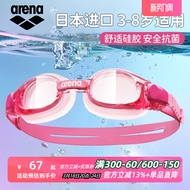 Arena Arena Children's Swimming Goggles Female Imported Large Frame Comfortable Swimming Goggles Boys Hd Anti-fog Age 3-8 Years Old