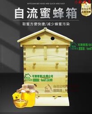 廠家出貨蜂箱全套自流蜜蜂箱中蜂自動流蜜蜂巢景區網紅房式蜂箱養蜂用品