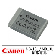 Canon NB-13L / NB13L 原廠電池 裸裝/ 平行輸入