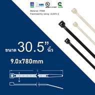 เคเบิ้ลไทร์ ขนาด30.5-48นิ้ว สีขาว/ดำ Nylon Cable Ties(PA66) By KST แพ็คละ100ชิ้น