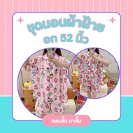 Cotton Pajamas Bust 52 Inches