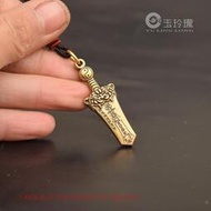 銅雕太極瑞獸驅魔劍小掛件實心黃銅微雕平安符小銅件鑰匙扣古玩器