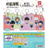 咒術迴戰 5週年 扭蛋掛飾 角色鎖匙扣 虎仗 釘崎 夏油傑