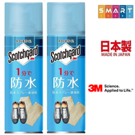3M - (2支) 日本新版 速效型防水噴霧170ml (平行進口貨品) 4549395446711