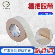 Golf Grip Tape CY-M529เทปกาวสองหน้าพิเศษรองรับ Custom The Grip Tape Golf Pride Scotty Cameron∮ Super