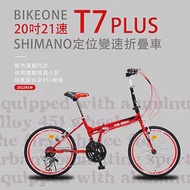 BIKEONE T7 PLUS 20吋21速SHIMANO變速定位折疊車搭載鋁合金451輪組城市通勤代步運動首選小折- 紅色