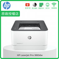 hp - LaserJet Pro 3003dw 黑白鐳射打印機 自動雙面 (打印 | USB+WIFI) #HLL2320D #HLL2375DW