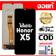 สําหรับ Honor X5 หน้าจอ LCD พร้อมหน้าจอสัมผัสโทรศัพท์มือถืออะไหล่จอแสดงผล LCD หน้าจอสัมผัส Honor X5 