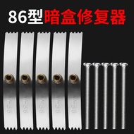 Cassette Repairer Switch Box Socket Base Box Type 86 Steel Sheet Holder Handy Tool Repair Repair Rep