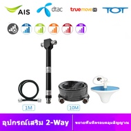 ชุดเสาอากาศสําหรับ GSM 2G 3G 4G 5G Signal Booster ขยายความครอบคลุมเสาอากาศในร่มอื่นเพื่อส่งสัญญาณ Re