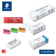 Staedtler Eraser Pencil Remover Remove Ink