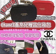 Chanel Beaute✨香奈兒專櫃贈品化妝包 blingbling✨✨