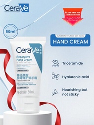 CeraVe敏感肌用保濕霜50毫升，保濕、亮麗，不油膩