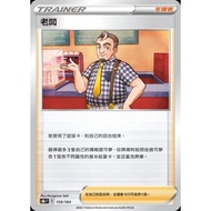 {Turtle Shop} Boss S8b F 159/184 Pokémon PTCG Chinese Version