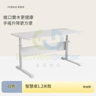 包安裝送貨-智慧桌1.2米【碳鋼桌腿|無抽屜】-兒童枱 學習枱 寫字枱 書枱