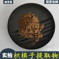 Citrus Citrus/Jujube Extract Plant Extract Water-Soluble Powder Dihydrogen Bayberry 2.% 7EUG